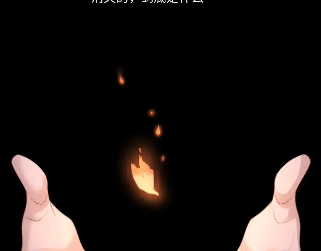 第78话 言逸失忆 第39页