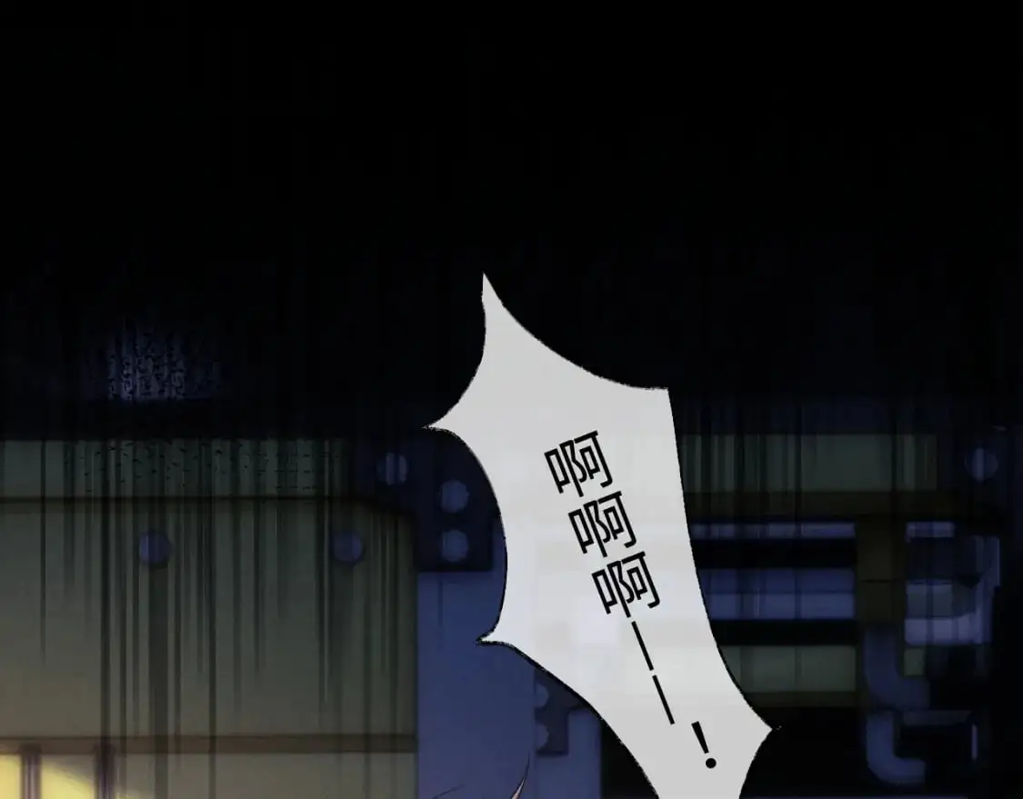 第78话 言逸失忆 第41页
