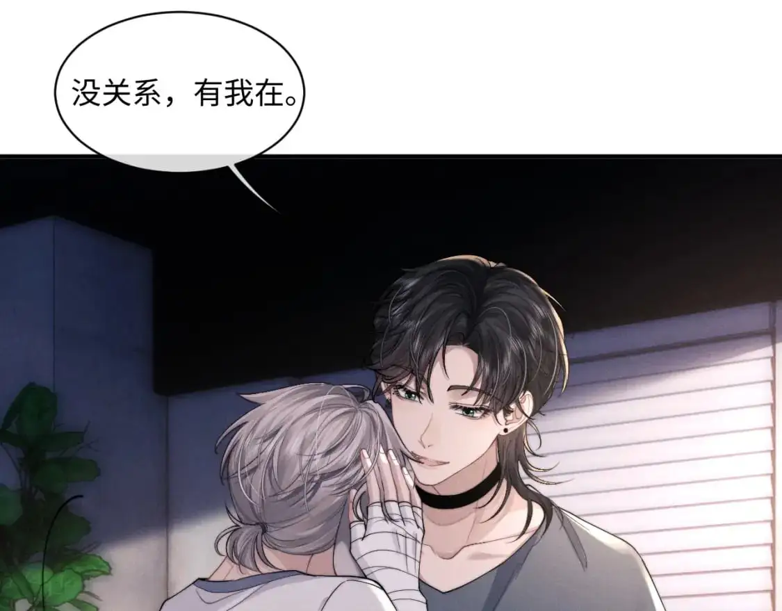 第78话 言逸失忆 第44页