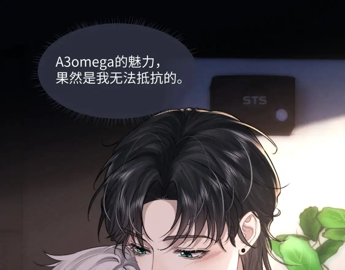 第78话 言逸失忆 第46页