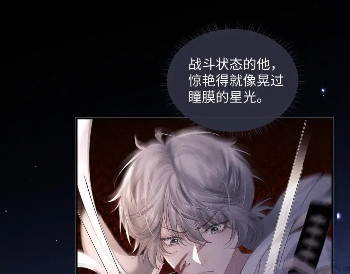 第78话 言逸失忆 第50页