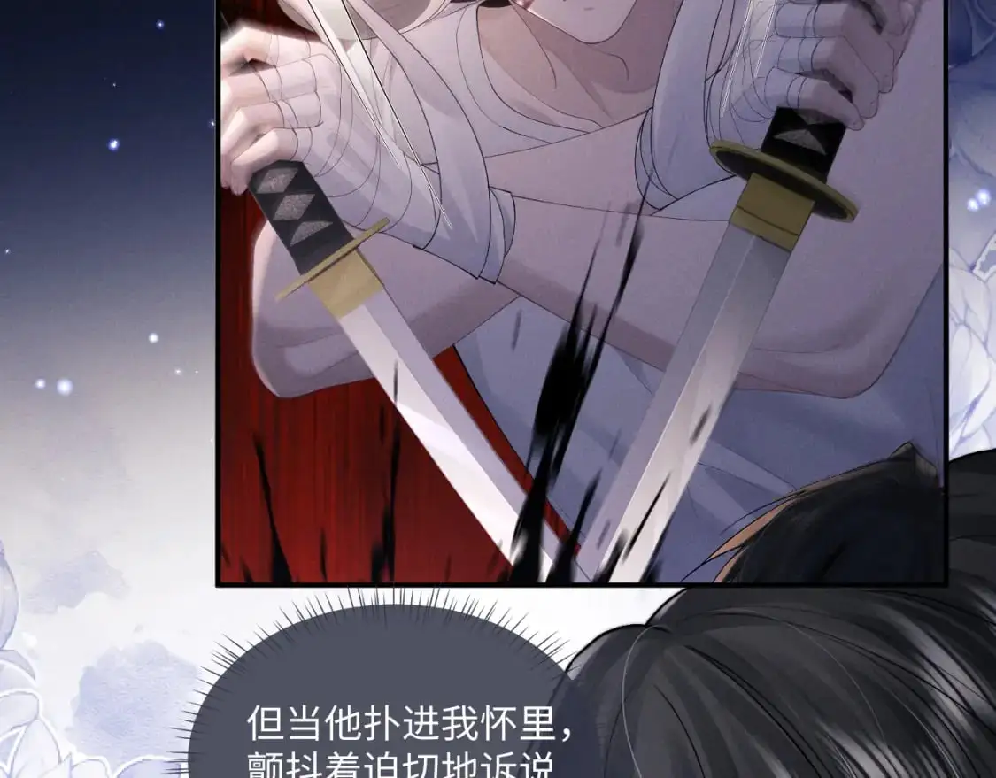第78话 言逸失忆 第51页
