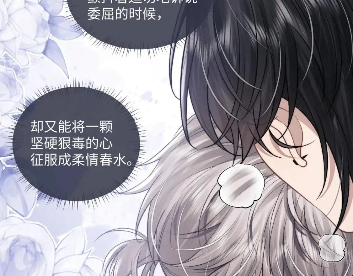 第78话 言逸失忆 第52页