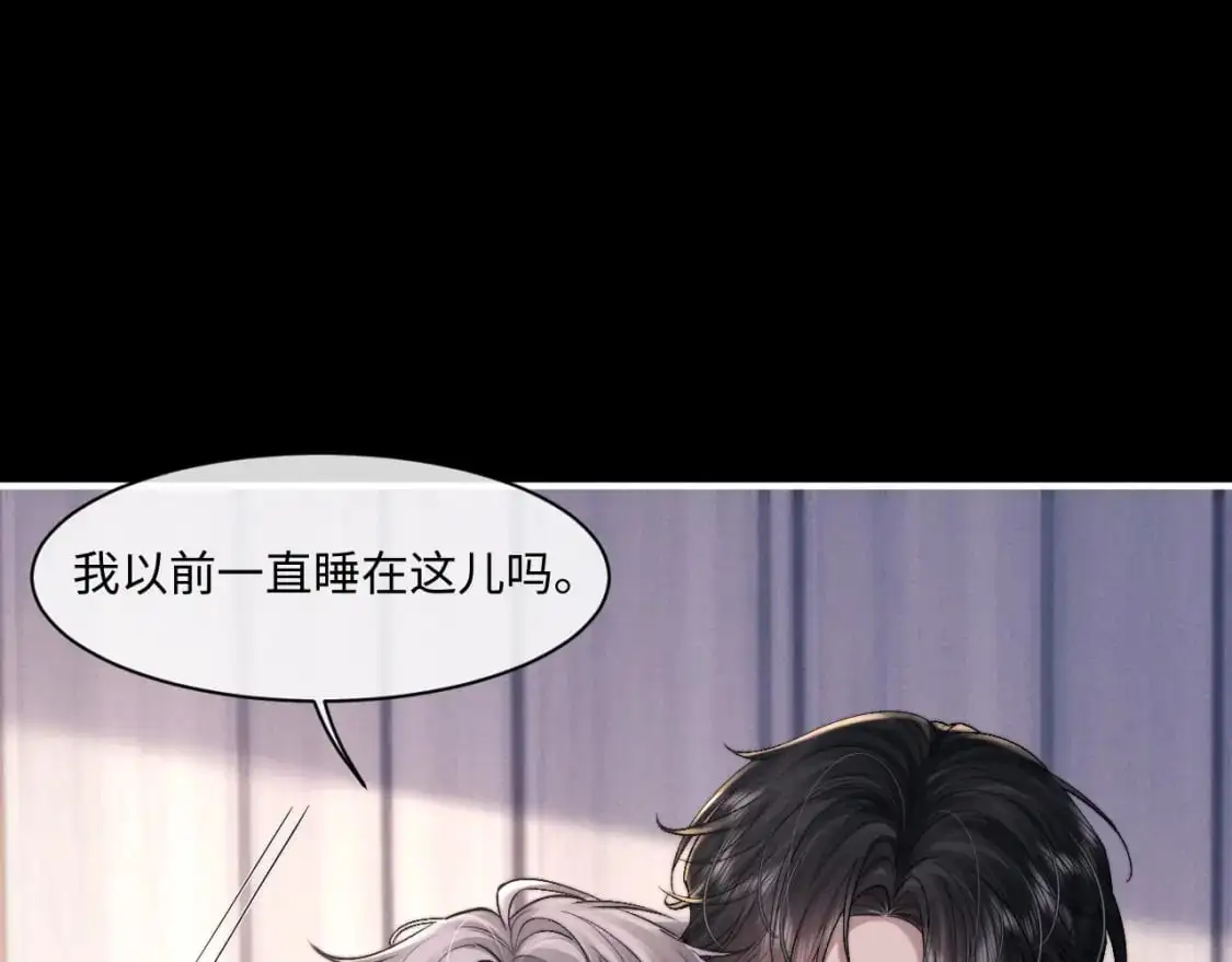 第78话 言逸失忆 第68页