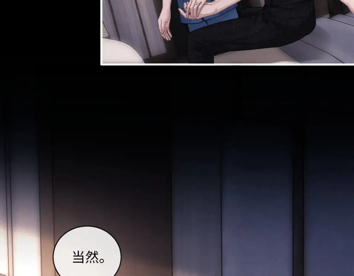 第78话 言逸失忆 第71页