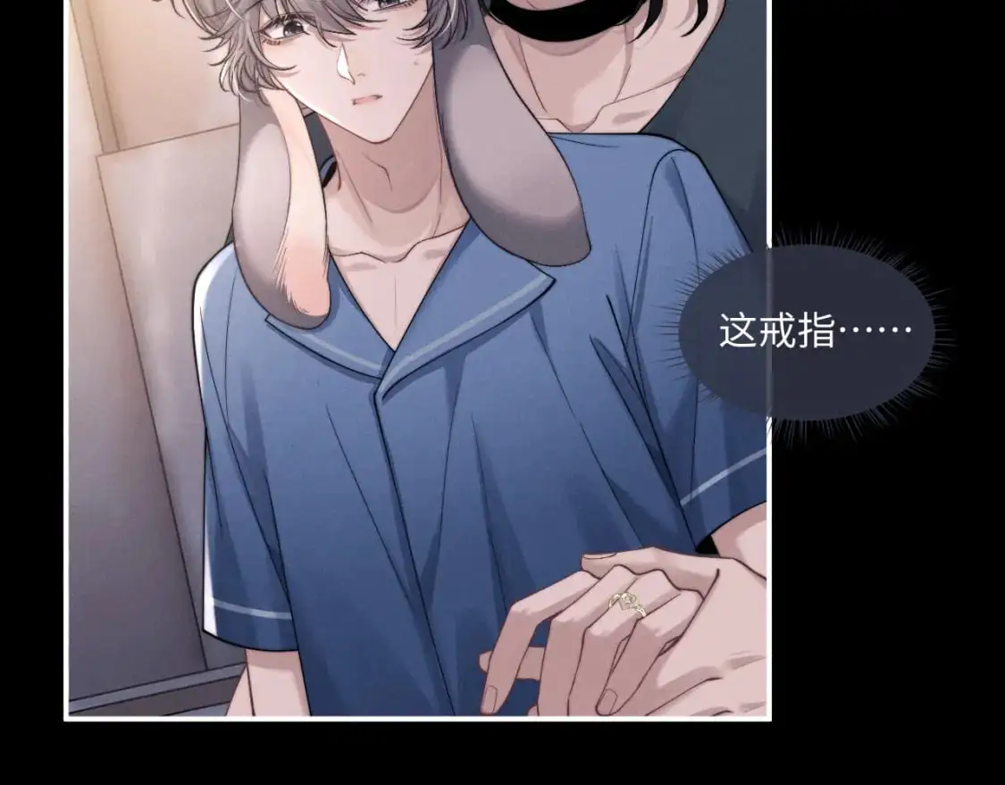 第78话 言逸失忆 第75页