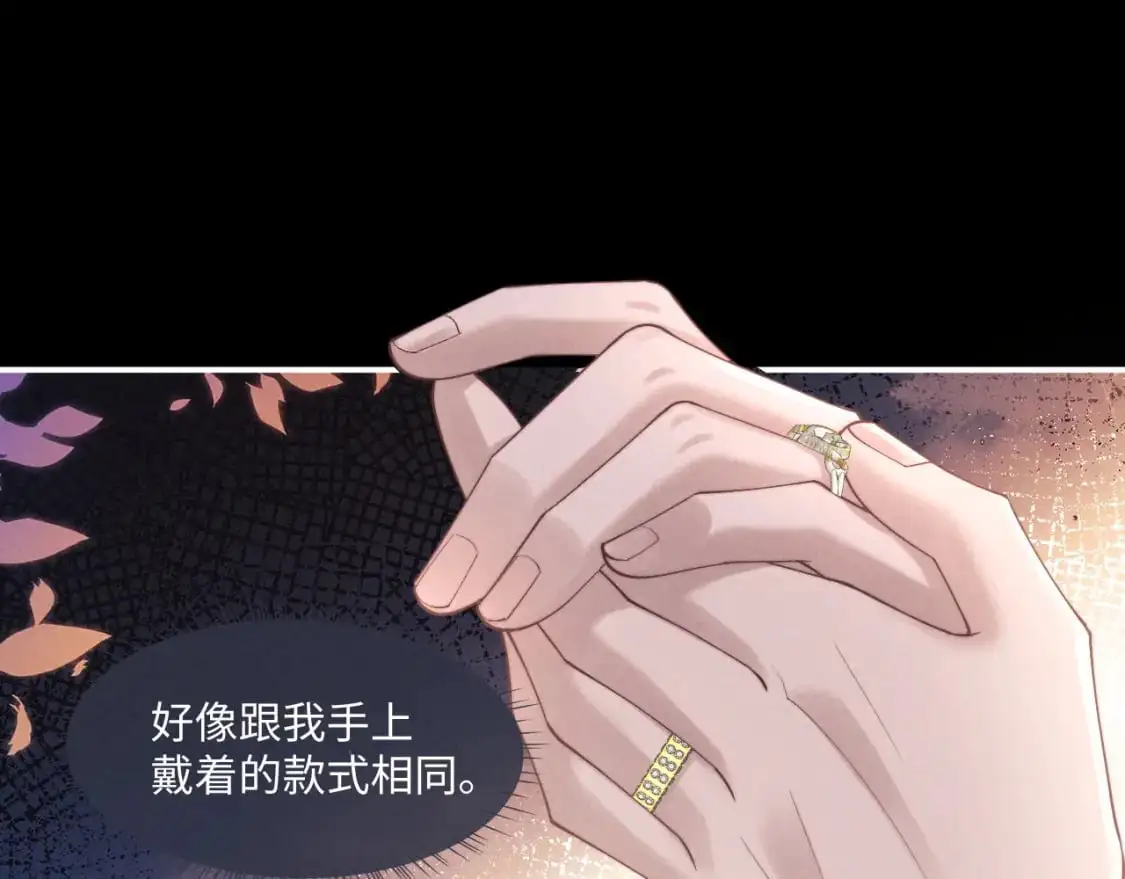 第78话 言逸失忆 第76页
