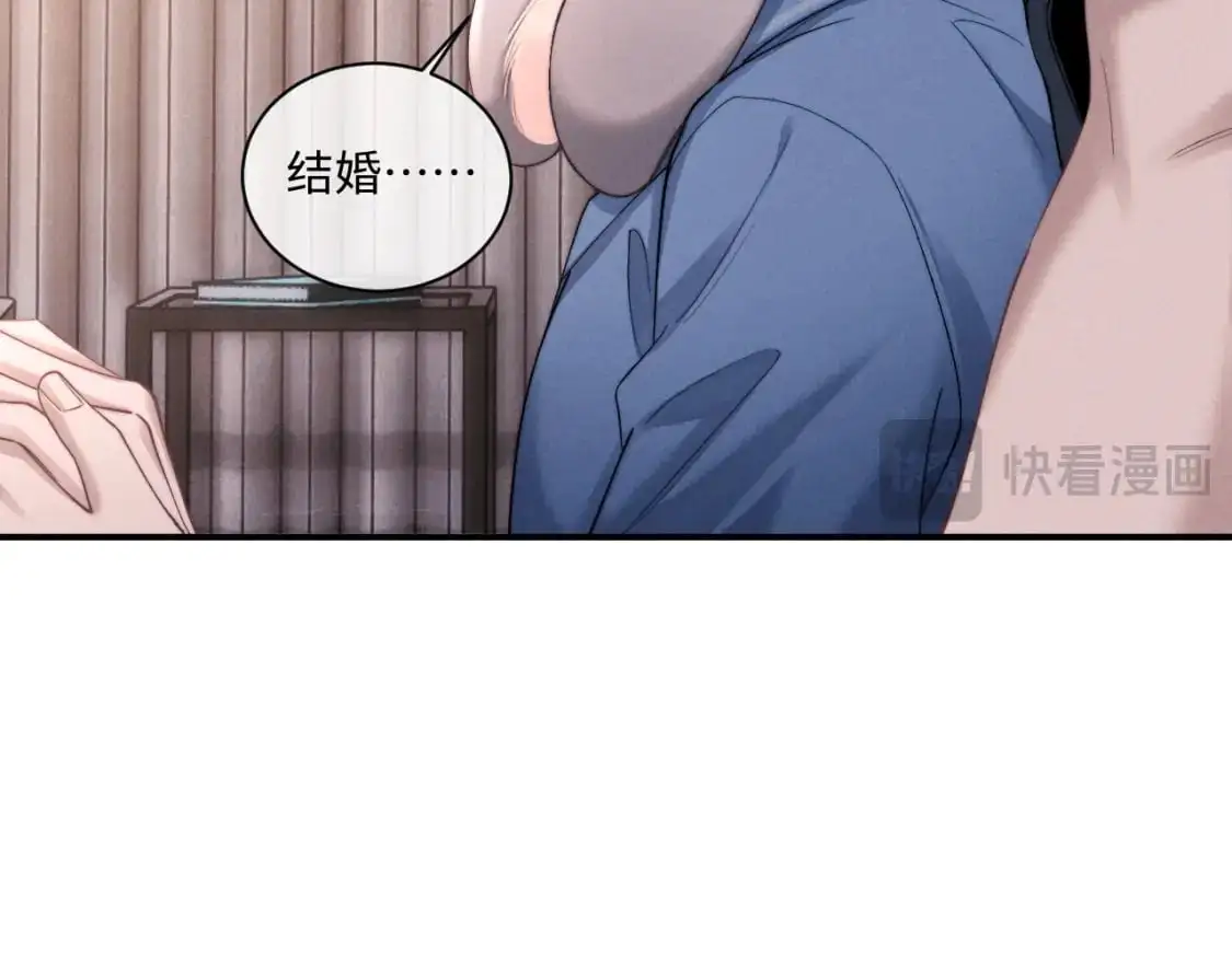 第78话 言逸失忆 第79页