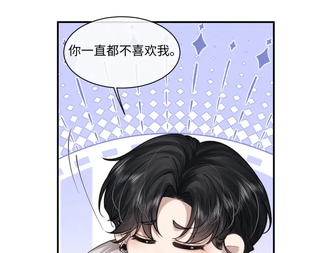第78话 言逸失忆 第80页