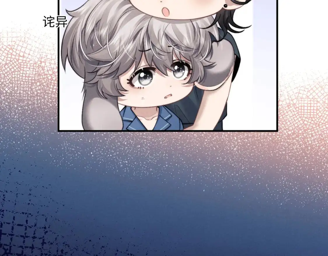 第78话 言逸失忆 第81页