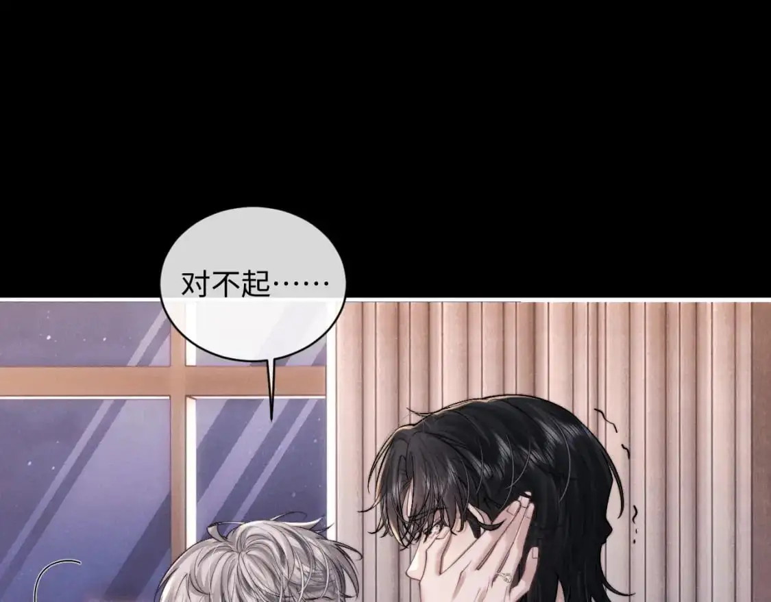 第79话 只对我这样 第4页