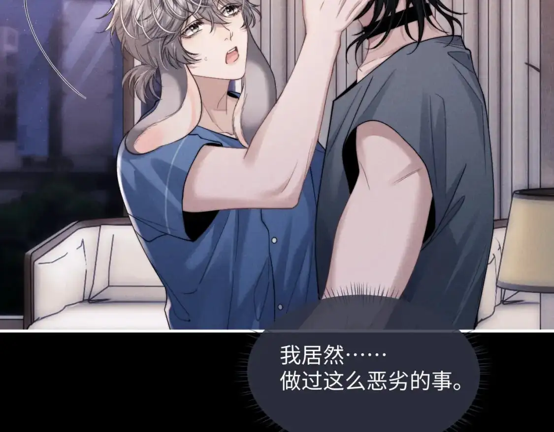 第79话 只对我这样 第5页