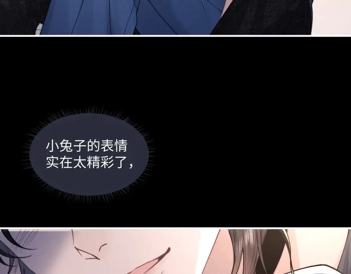 第79话 只对我这样 第8页