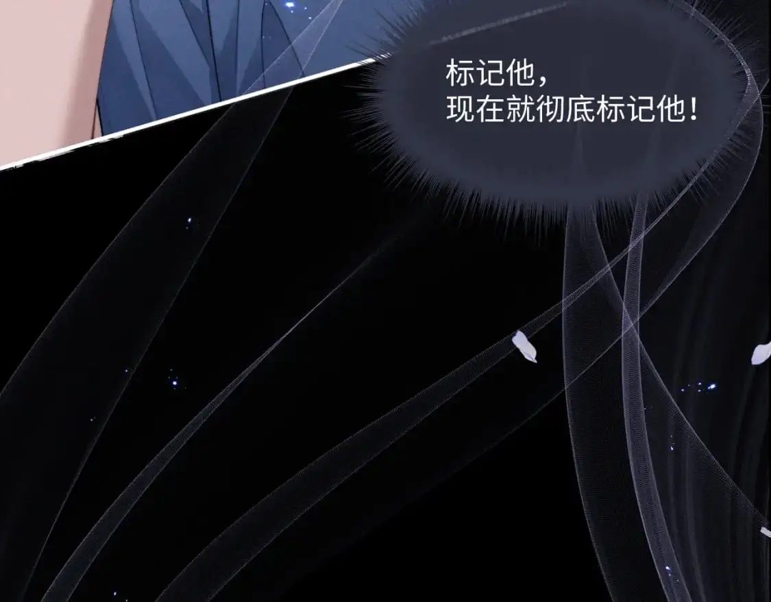 第79话 只对我这样 第32页