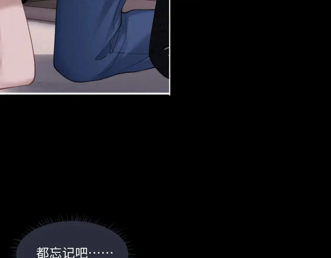 第79话 只对我这样 第37页