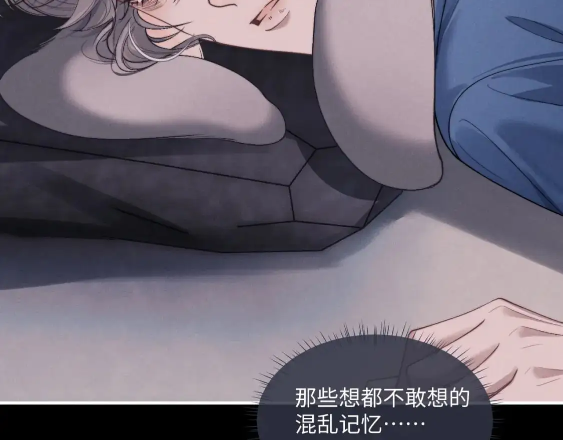 第79话 只对我这样 第39页