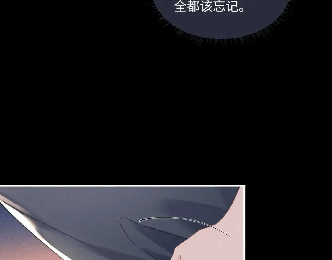 第79话 只对我这样 第40页