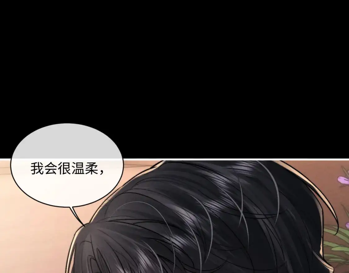 第79话 只对我这样 第44页