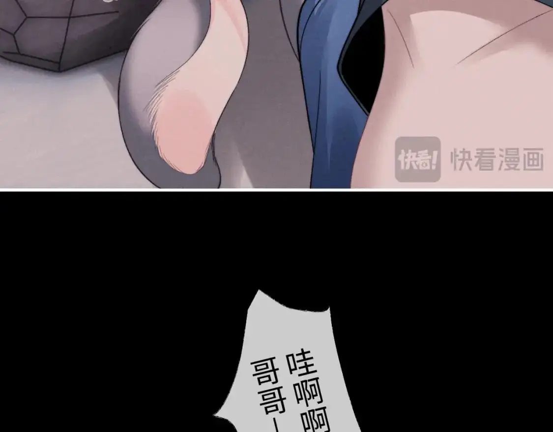 第79话 只对我这样 第46页