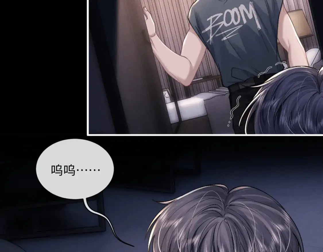 第79话 只对我这样 第53页