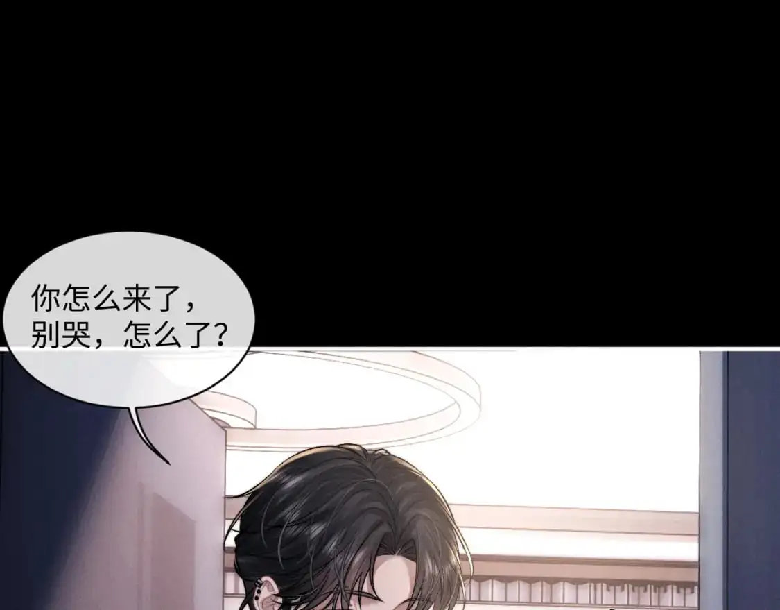 第79话 只对我这样 第56页