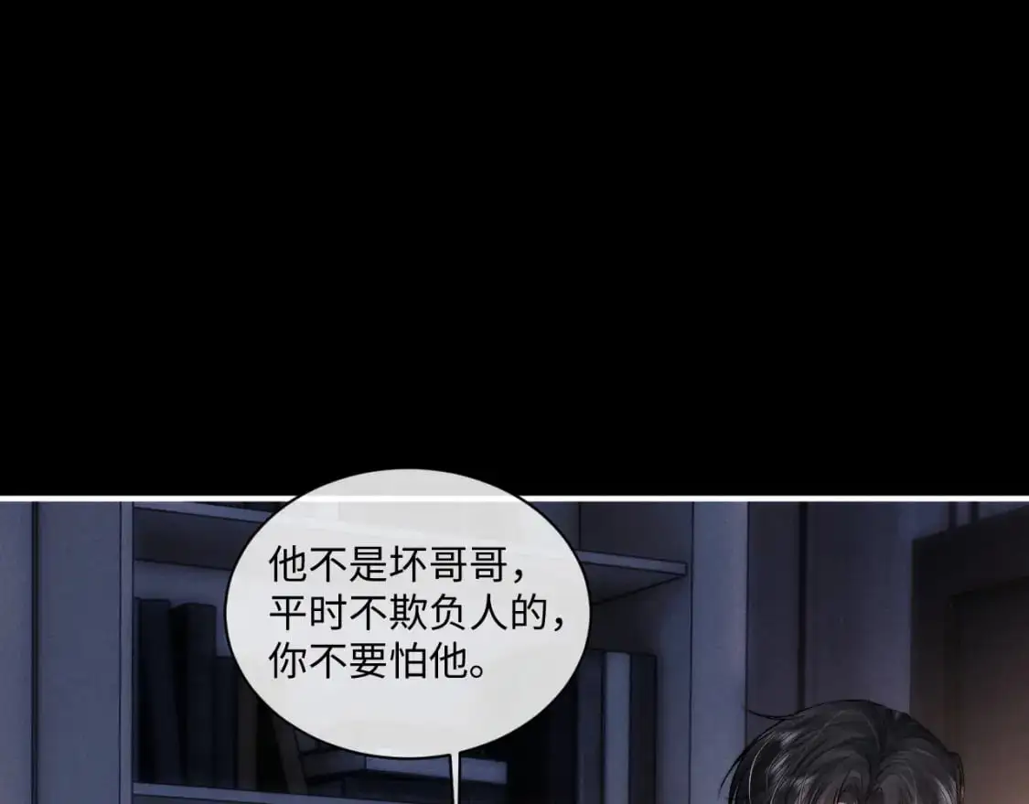 第80话  第17页