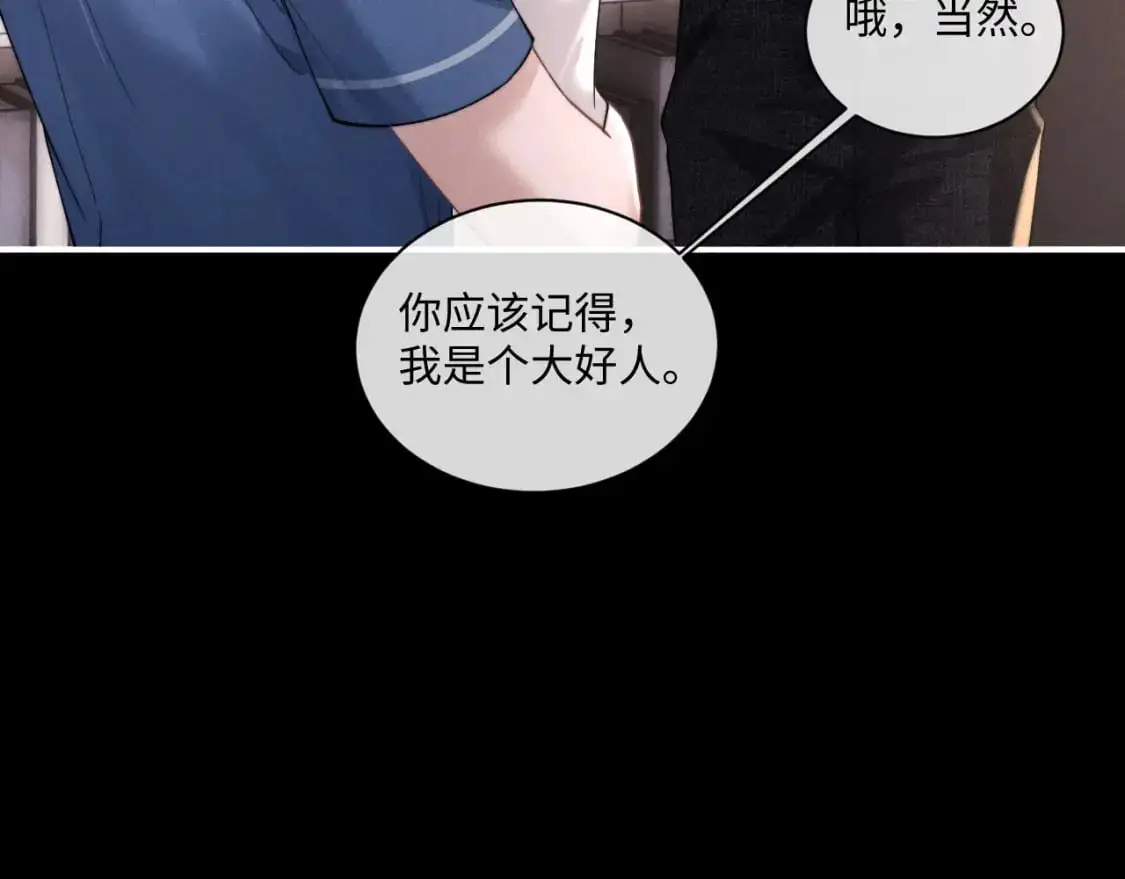 第80话  第19页
