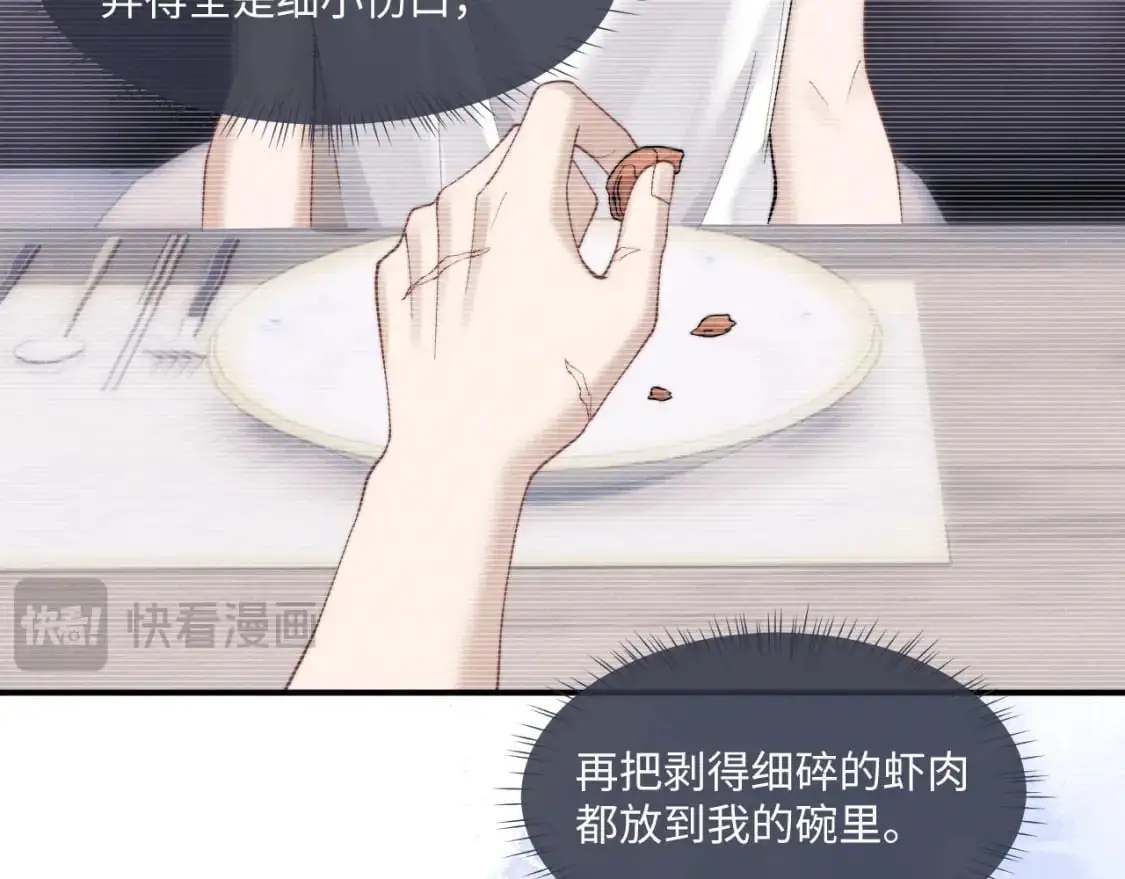 第80话  第51页