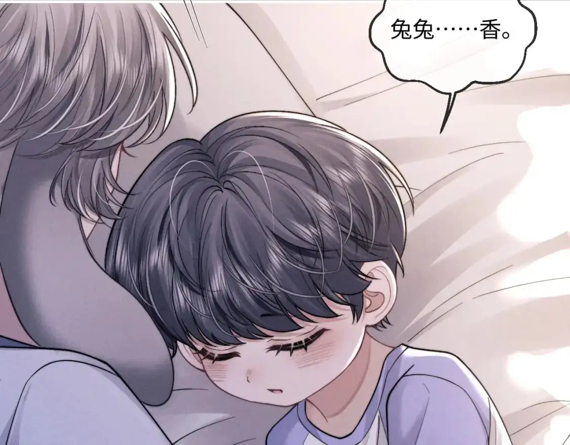 第81话 相处 第11页