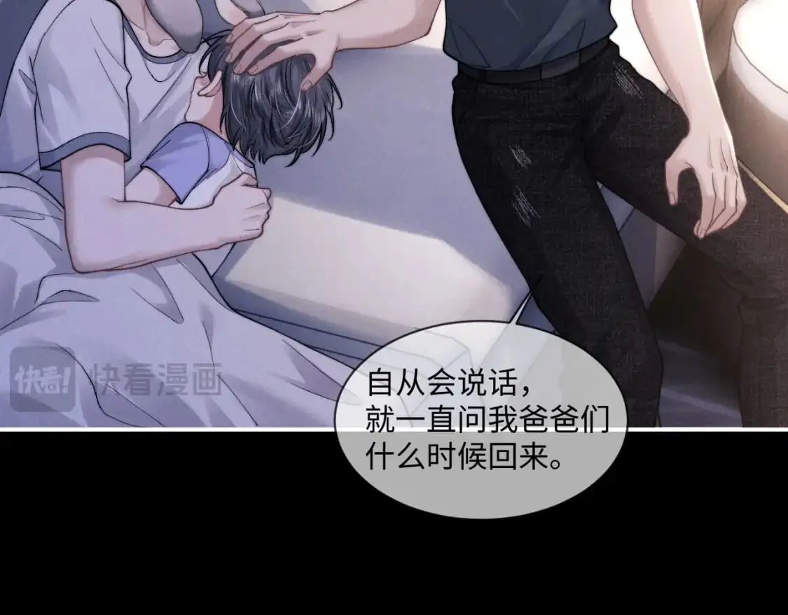第81话 相处 第14页