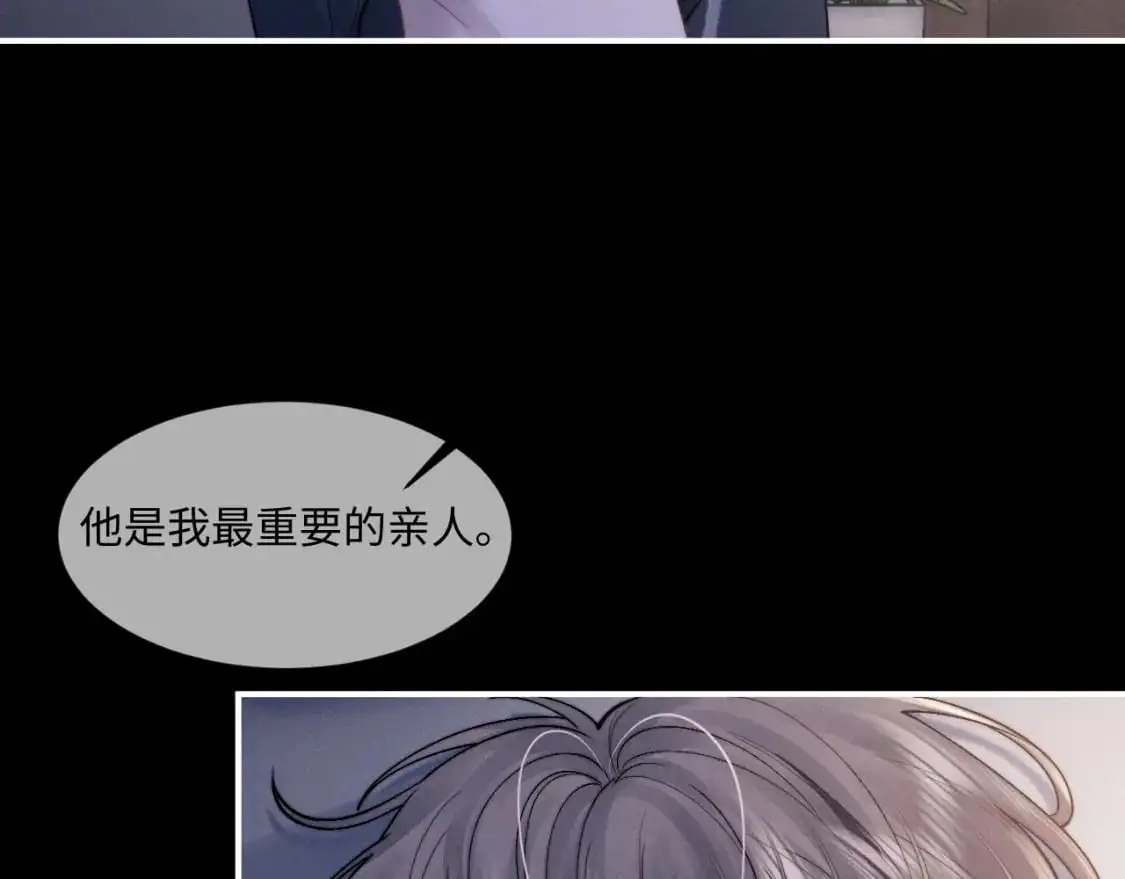 第81话 相处 第17页