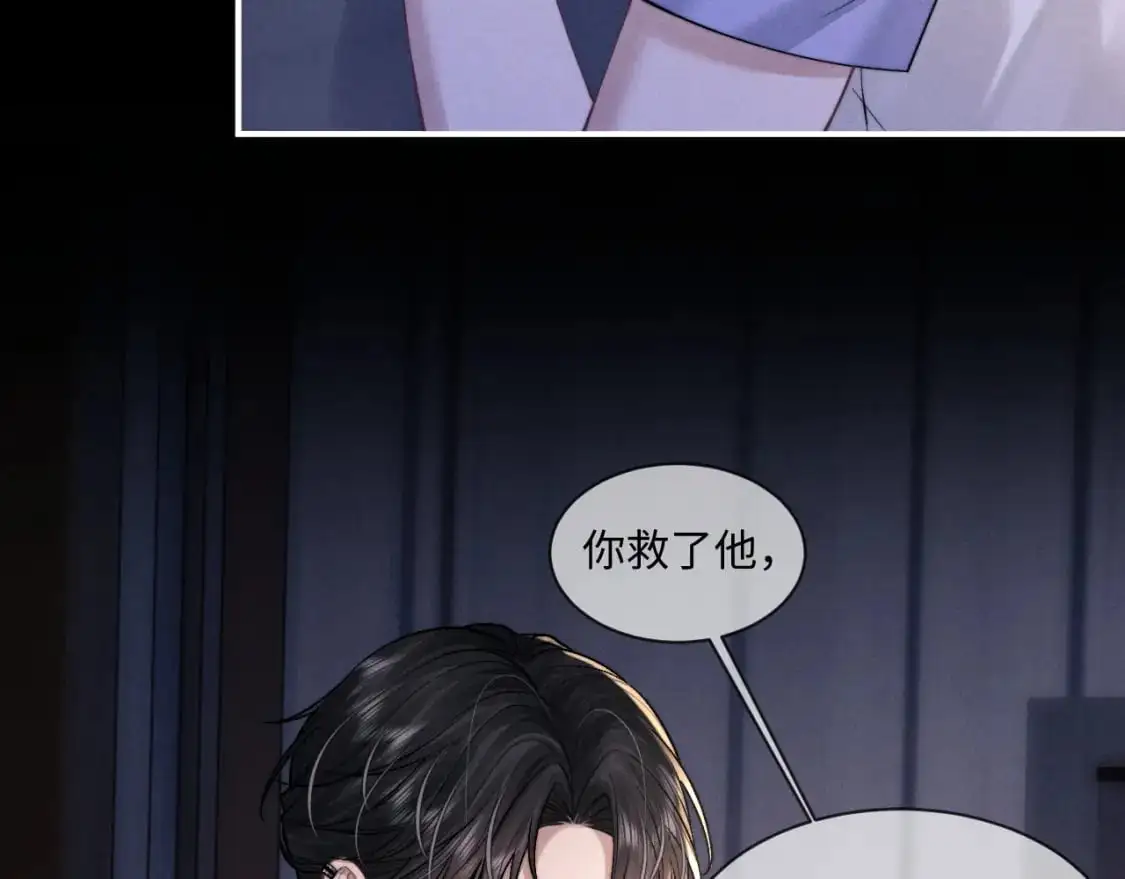 第81话 相处 第19页