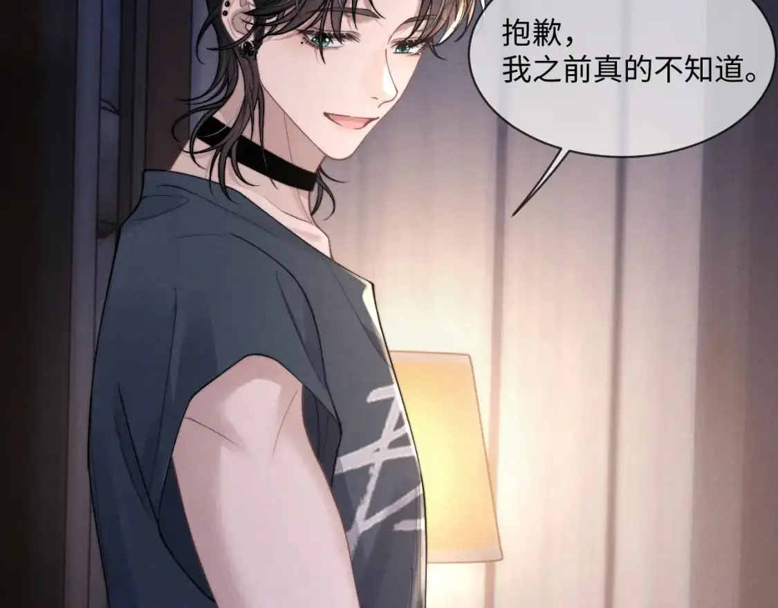 第81话 相处 第20页