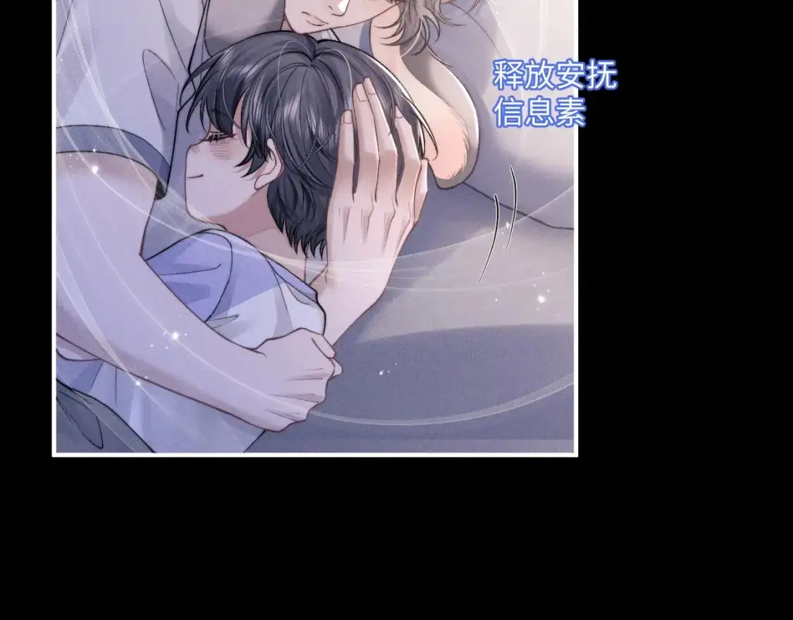 第81话 相处 第24页