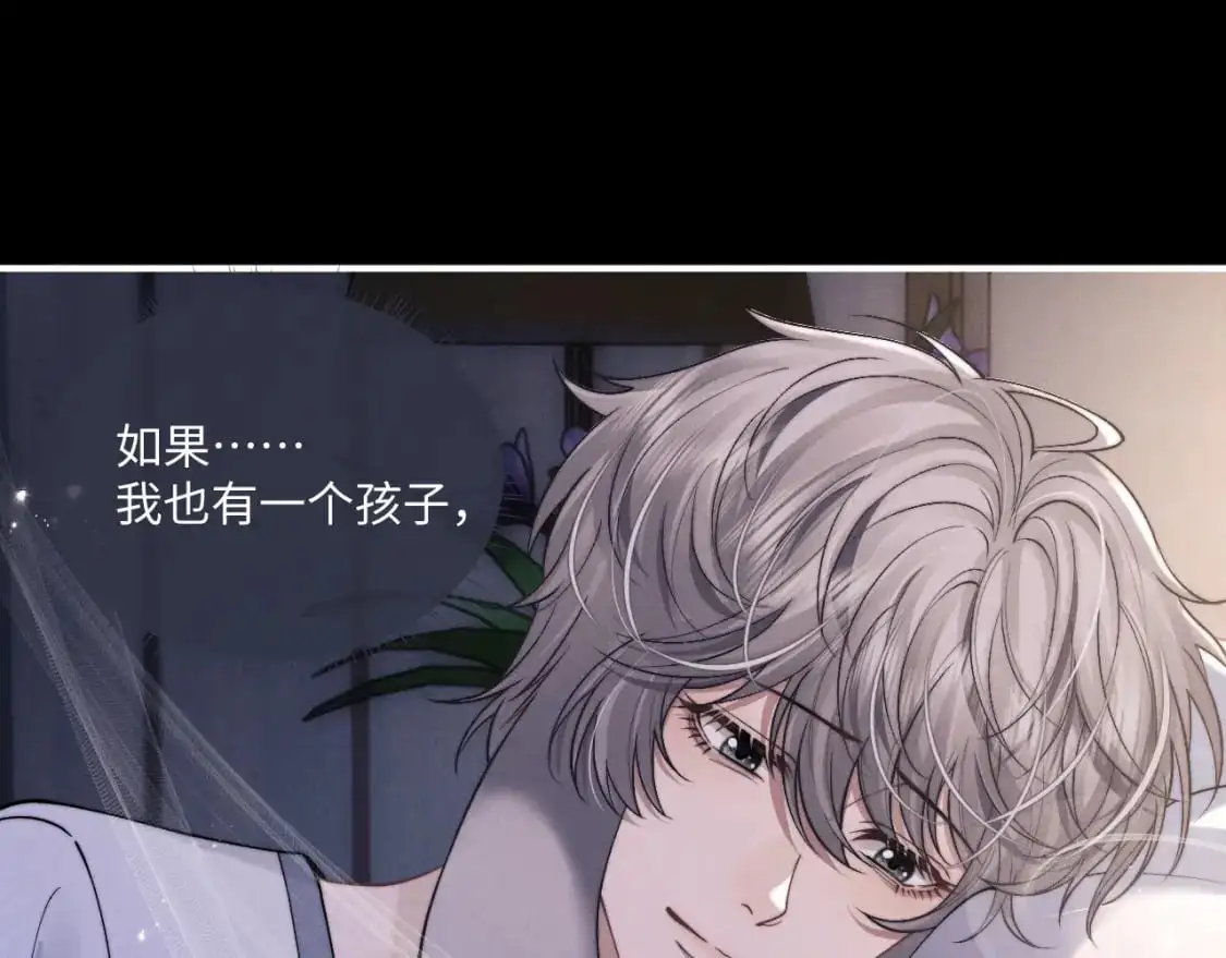 第81话 相处 第25页