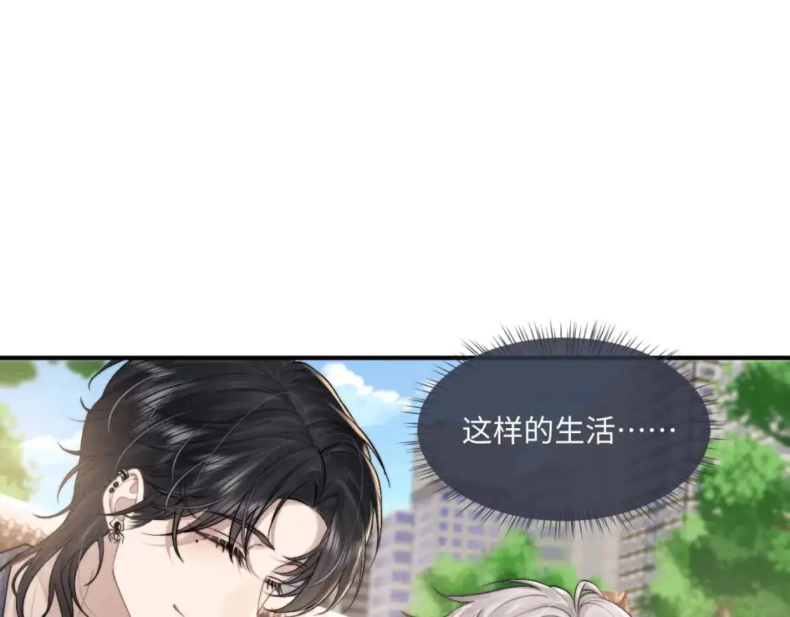 第82话 悔不当初 第9页