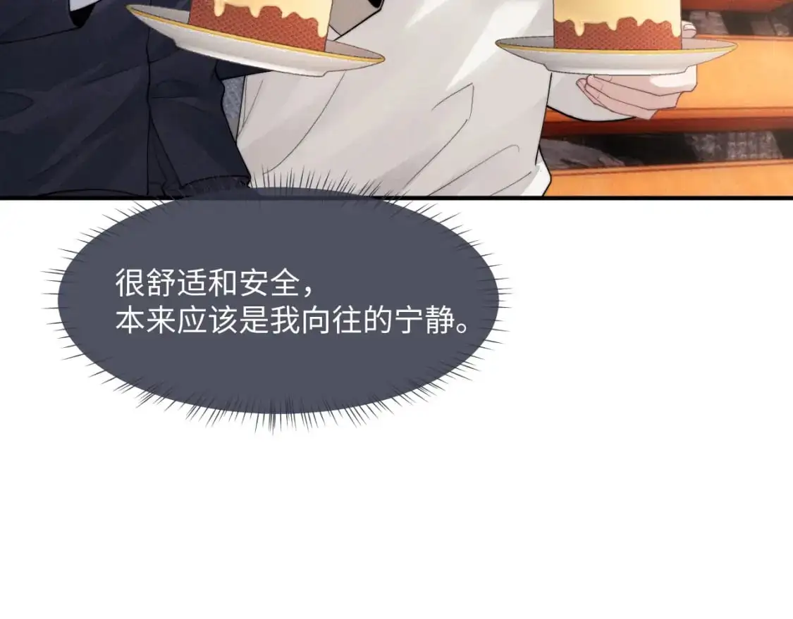 第82话 悔不当初 第11页