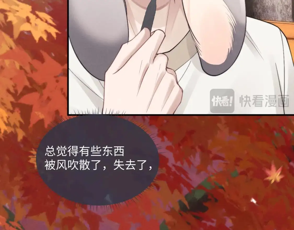 第82话 悔不当初 第14页