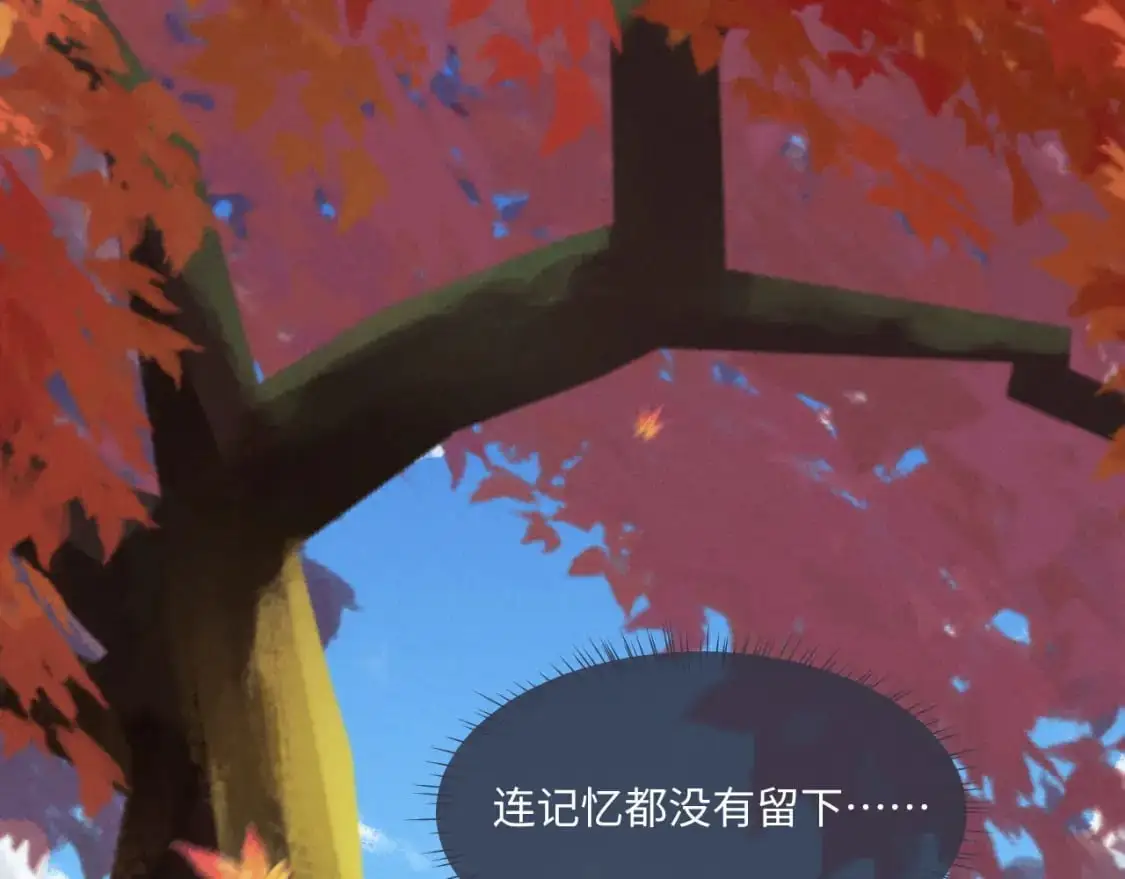第82话 悔不当初 第15页