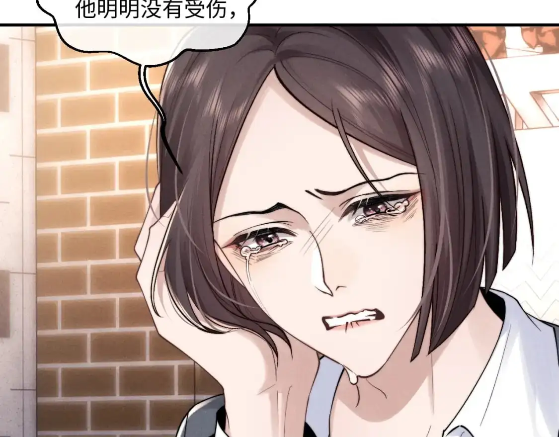 第82话 悔不当初 第23页