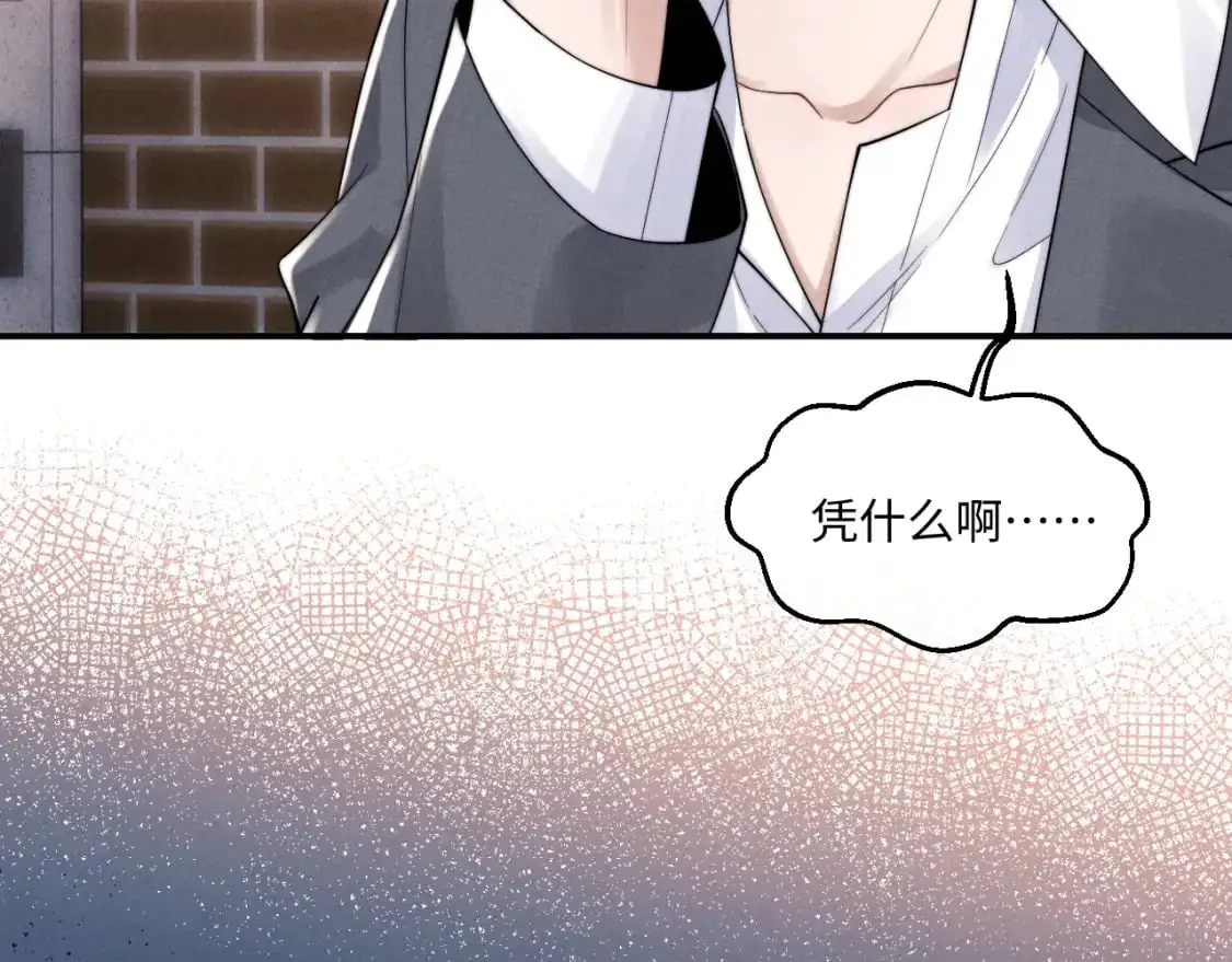 第82话 悔不当初 第24页