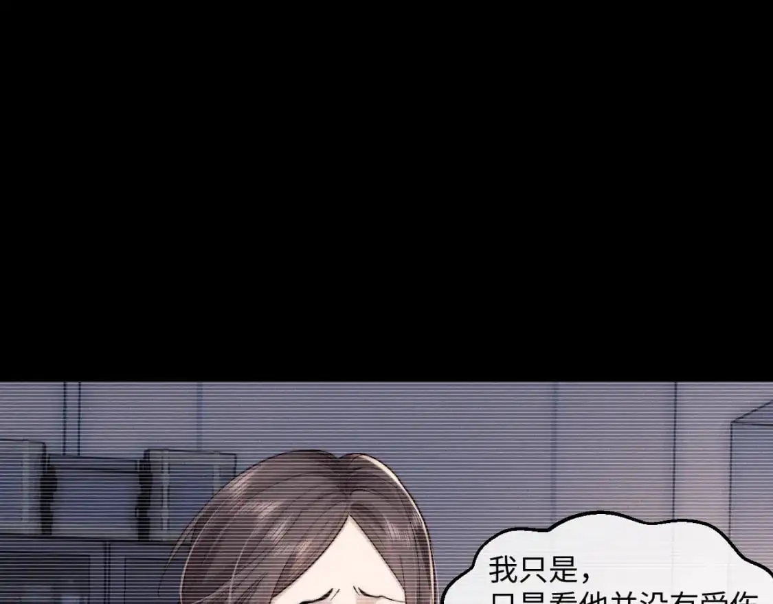 第82话 悔不当初 第28页