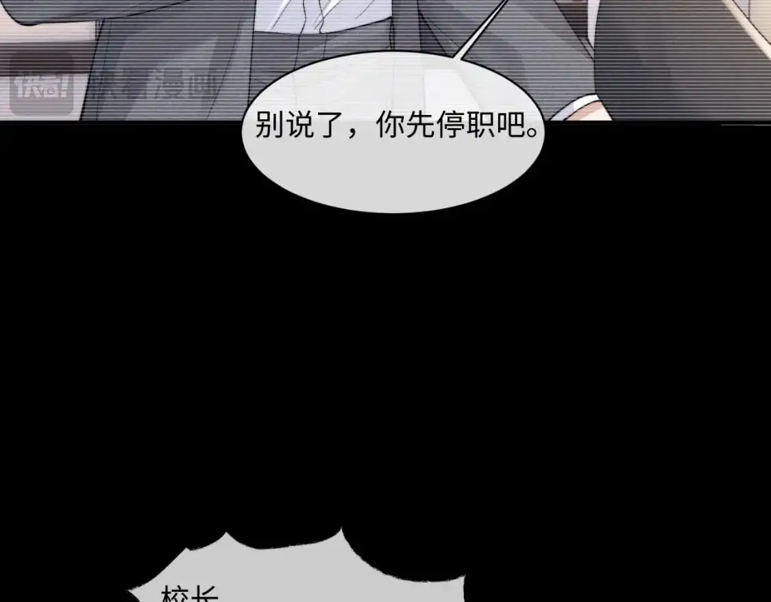 第82话 悔不当初 第30页