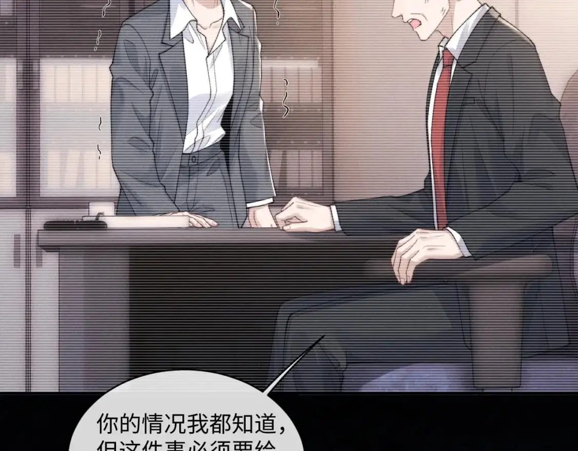第82话 悔不当初 第32页
