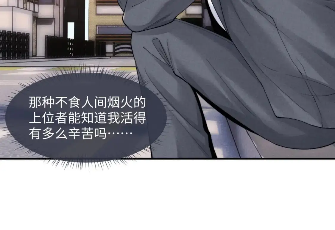 第82话 悔不当初 第35页