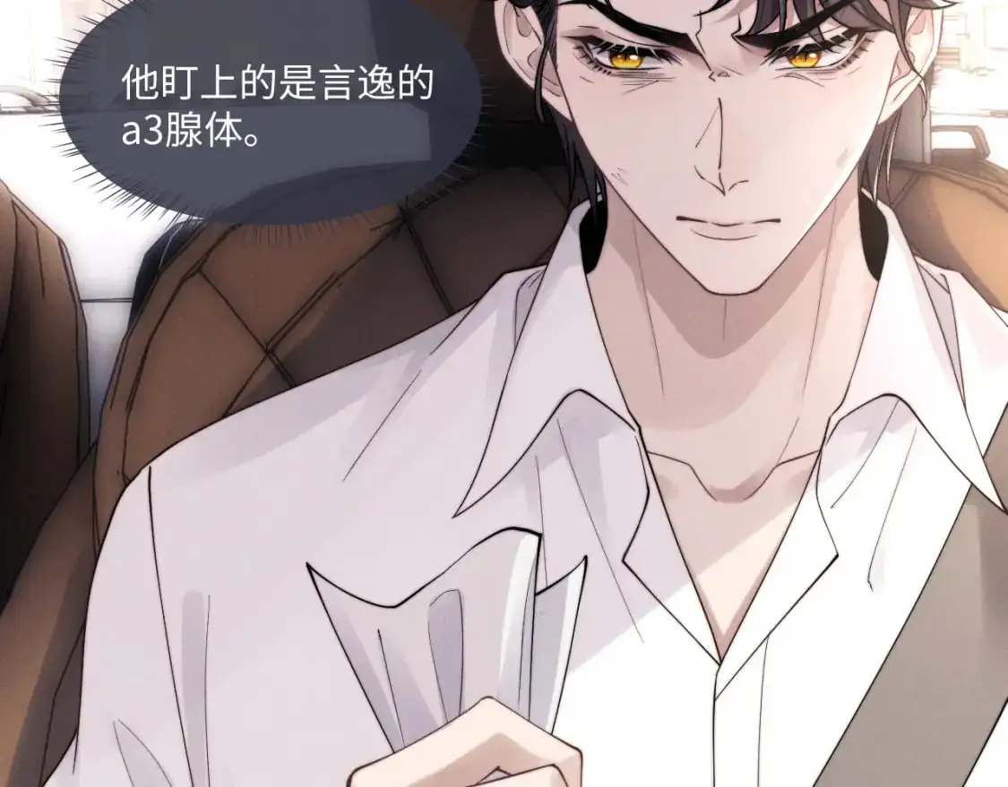 第82话 悔不当初 第41页