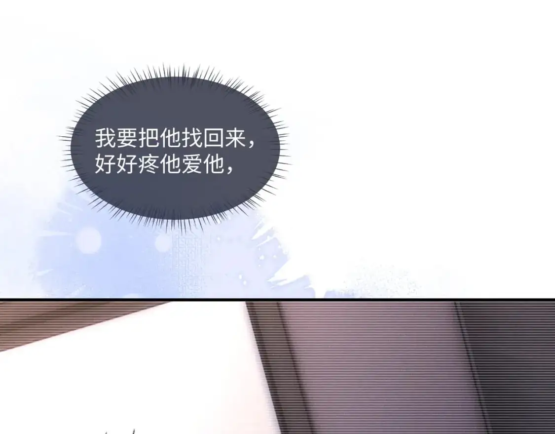 第82话 悔不当初 第50页