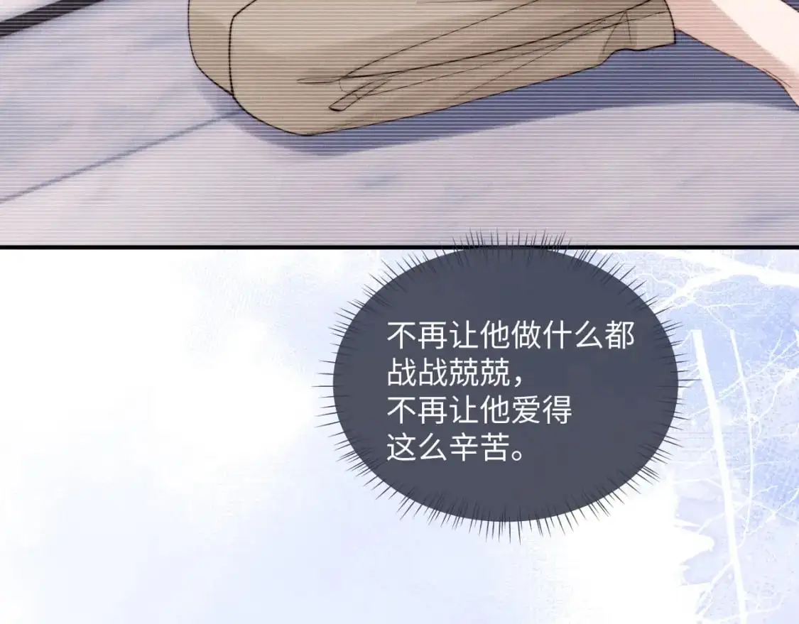 第82话 悔不当初 第52页