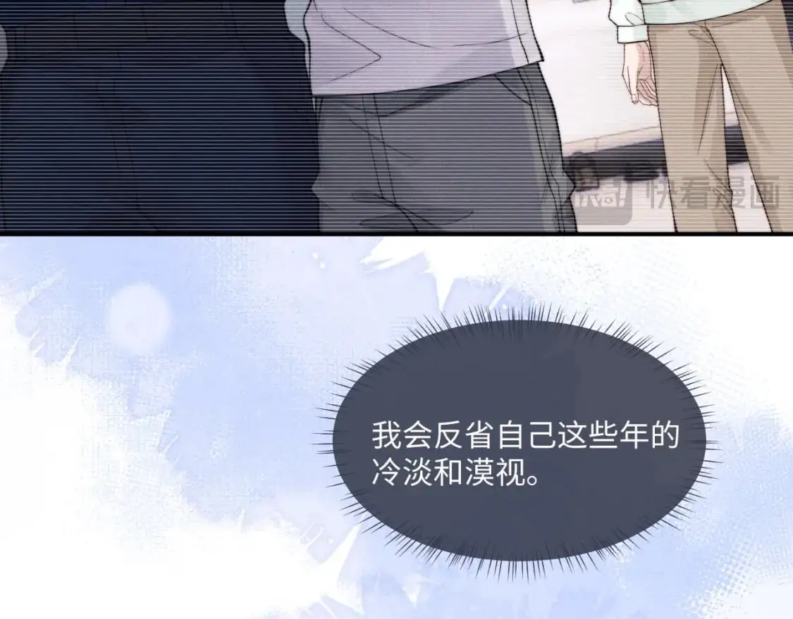 第82话 悔不当初 第55页