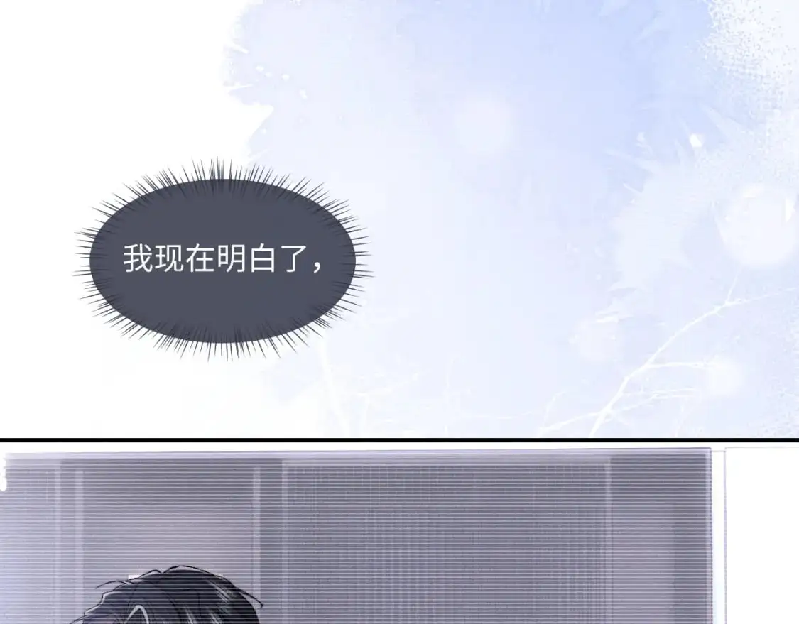 第82话 悔不当初 第56页